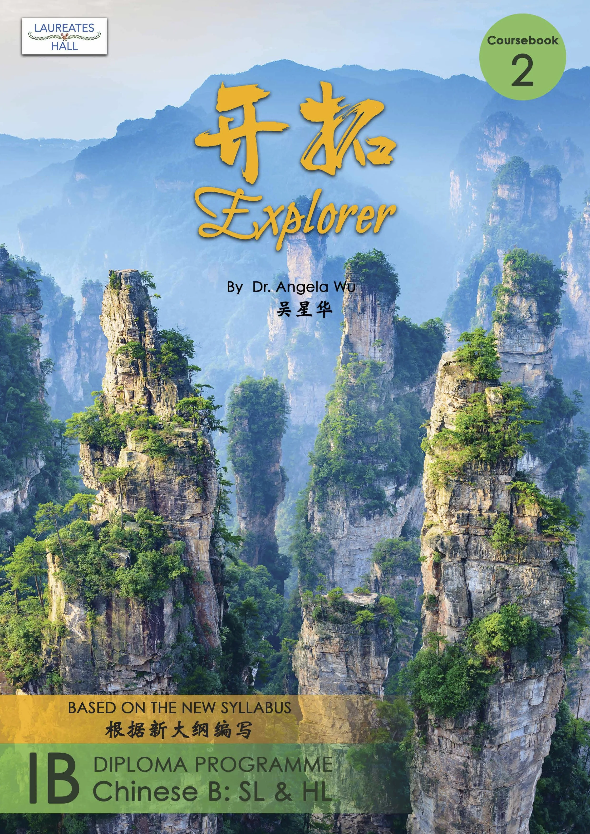 黄山写生要法 蘇春生 華東師範大学出版社 华东师范大学出版社_百度百科